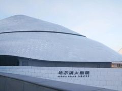 -哈尔滨大剧院