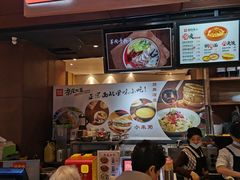 门面-西北杂粮筐手工面凉皮(来福士店)