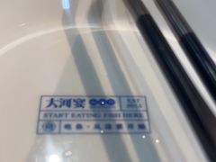 -大河宴·椒麻鱼火锅(北京路中和美食街店)