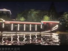 -运河游船(武林门码头)