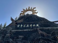-新疆那拉提国家旅游度假区