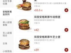 菜单-麦当劳(世纪汇广场店)