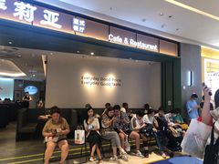 等位区-萨莉亚意式餐厅(杭州西溪龙湖天街店)