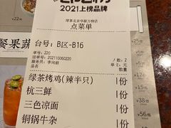 -绿茶餐厅(华联万柳店)