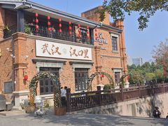 -武汉园博园(武汉自然博物馆)