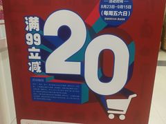 -世纪联华超市(浦电路店)