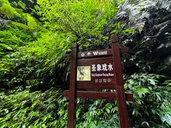 -龙水峡地缝景区
