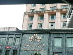 -三亚夏威夷大酒店