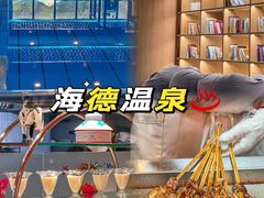 -北京海德酒店温泉