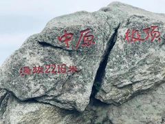 -洛阳白云山景区