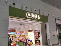 -广州白云国际机场-T2航站楼