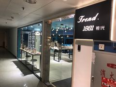 -Trend1881视光·蔡司视觉(领展广场店)