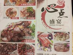 -心点盛宴江南西店