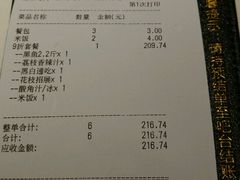 账单-鱼酷活鱼烤鱼(张江长泰店)