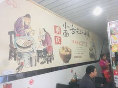 大堂-梓袍面庄(渝北店)