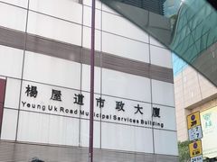 -杨屋道街市