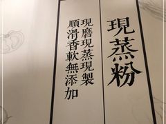 -小满手工粉(上海月星环球港店)