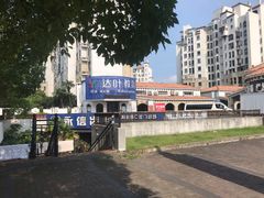 -永信齿科·永典口腔门诊部(浦东店)