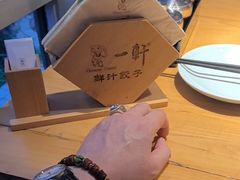 -一轩饺子馆(丽都店)