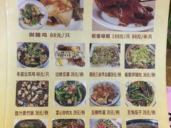 菜单-海五农庄(海五店)