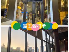 门面-臻悦海宴.家宴(奥体中心店)