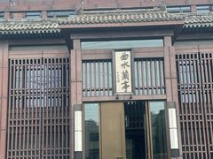 -曲水兰亭(北京四惠店)
