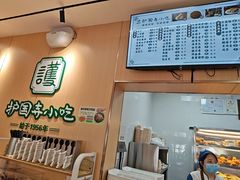 -护国寺小吃(新街口店)