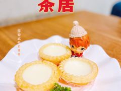 荔湾水牛奶蛋挞-禄运茶居·手工点心(猎德店)
