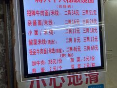 -蒋六十八梯眼镜面(渝中店)