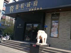门面-鑫悦诚府·新鲁菜·烧烤餐厅(趵突泉店)