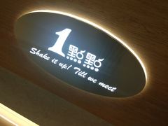 门面-1点点(新达汇三林店)