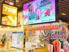 -7分甜(上海新天地广场店)