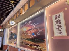 -传奇老马·浇给羊头原创·烧烤(敦煌店)