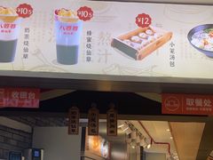 -八婆婆烧仙草(中山路店)