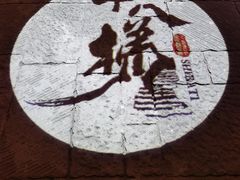 -重庆十八梯传统风貌区