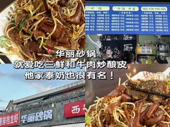 -易记皮肚面(明瓦廊店)