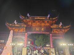 -凤城河风景区
