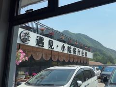 -遇见小院—虹鳟鱼•农家菜(怀柔店)