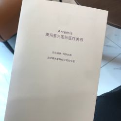-澳玛·星光医疗美容