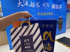 -丽达购物中心(崂山店)