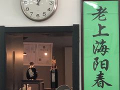 -逸桂禾面馆