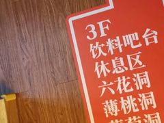 -重庆南山海昌汤都