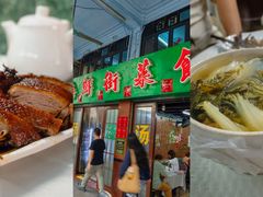 金银菜炖猪肺汤-海鲜街菜馆(海珠南路店)