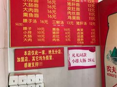 菜单-泰顺江南春面馆