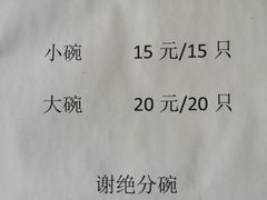 -周震馄饨(雅达阳羡溪山店)