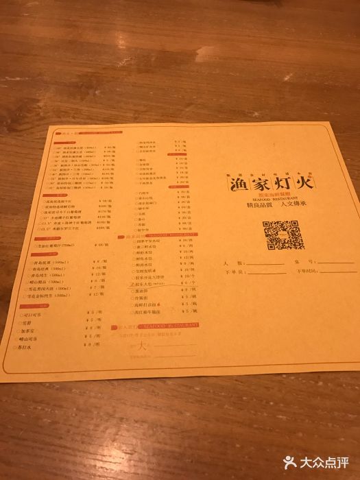 漁家燈火(和諧廣場店)--價目表-菜單圖片-濟南美食-大眾點評網