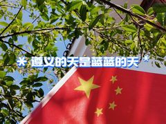 -遵义会议纪念馆