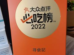 -寻食記创意特色菜