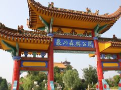 -象山森林公园