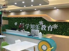 -学知乐教育·幼小衔接·小学科辅导(嘉定镇校区)